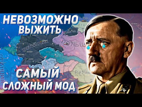 Видео: ДВА БЛОГЕРА VS САМЫЙ СЛОЖНЫЙ МОД В HEARTS OF IRON 4 SHEEP'S MOD