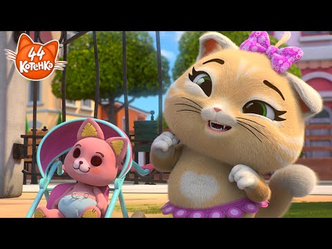 Видео: 44 Котёнка | ПОЛНЫЕ СЕРИИ | +30 МИН | Любимые игрушки Пилу!