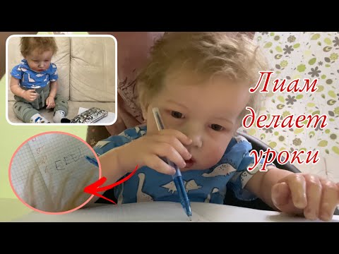 Видео: Реборн Лиам делает уроки с мамой Вырвала листы из тетради реборну Лиаму Лиам не хочет делать уроки