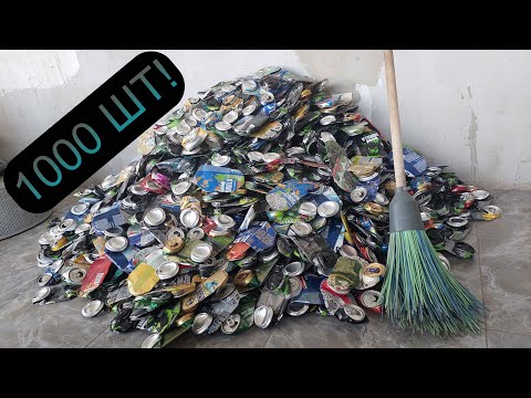Видео: СДАЮ 1000 ШТ АЛЮМИНИЕВЫХ БАНОК! Г.АЛМАТЫ КАЗАХСТАН!