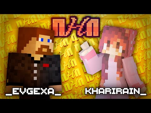 Видео: ПНП | Evgexa x KhariRain
