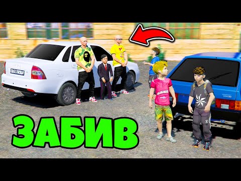 Видео: ОТЛИЧНИК ПОЗВАЛ СТАРШИХ БРАТЬЕВ НА ЗАБИВ НА СТРЕЛУ - РЕАЛЬНАЯ ЖИЗНЬ ОФФНИКА GTA 5 ⚡ ГАРВИН