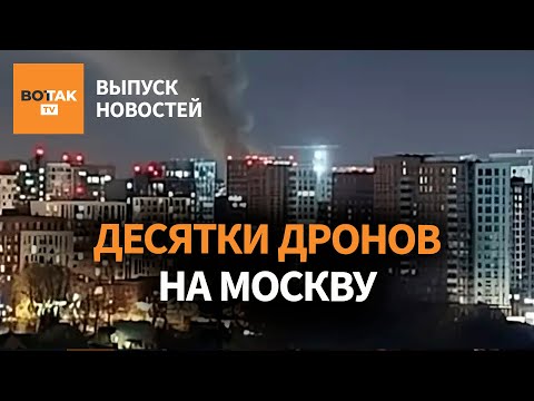 Видео: Крупнейшая атака на Москву. Ответ Трампа на испытания "Буревестника". Прорыв дамбы / Выпуск новостей