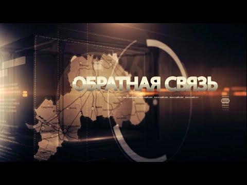 Видео: Обратная связь / Глусский район 2022