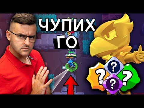 Видео: СЧУПИХ си CROW-a! 🦅 Правилно ли ПОСТЪПИХ или СГРЕШИХ?