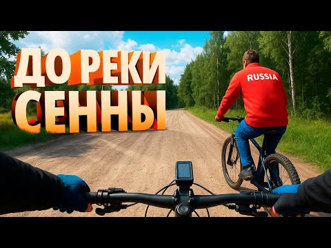 Видео: Велопокатушка до реки Сенны с Джони