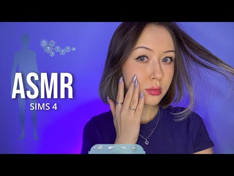 Видео: АСМР Создаю Себя в Симс 4 | ASMR Create Myself in The Sims 4