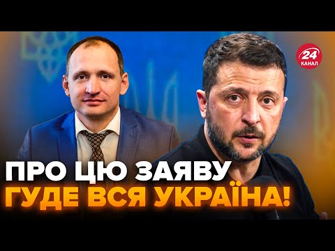 Видео: 😱Зеленський ПОМИЛИВСЯ щодо Татарова? В США готують НЕСПОДІВАНЕ рішення: План ПЕРЕМОГИ вже НАПИСАНИЙ