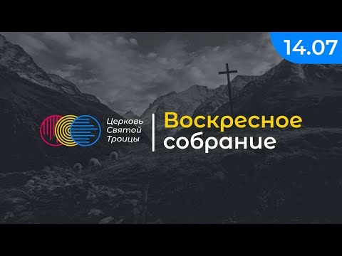 Видео: Воскресное служение