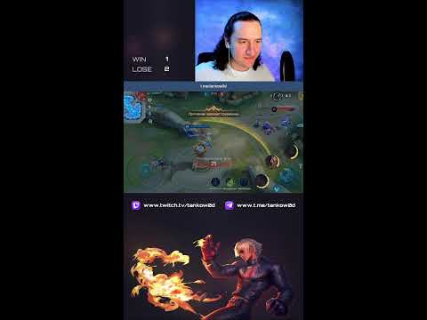 Видео: Тащим кататки, рейтинг вместе с Tankow0d | Mobile Legends: Bang Bang