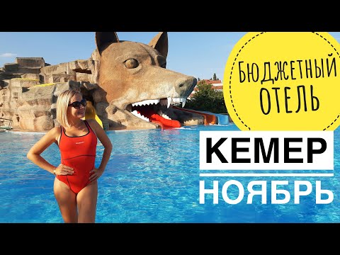 Видео: Круто кормят в бюджетном отеле Rox Royal 5* ! Отдых в Кемере  в Ноябре. Турция 2021
