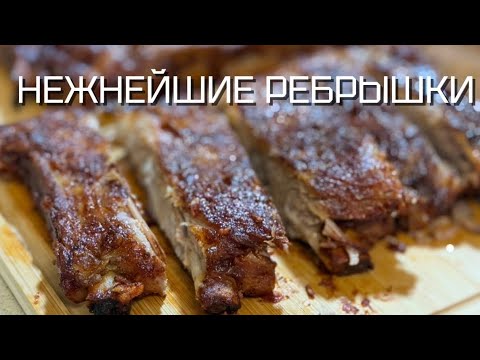 Видео: Сочные свиные рёбрышки в духовке - тают во рту!