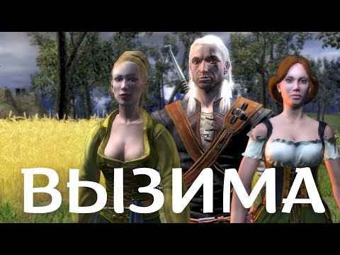 Видео: Ищу книжки с травками и с донорами конечностей | The Witcher: Enhanced Edition Director's Cut №3