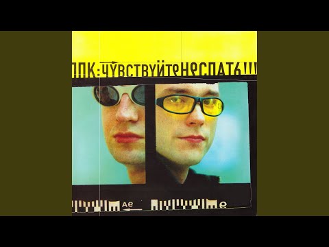 Видео: Мне нужен ритм