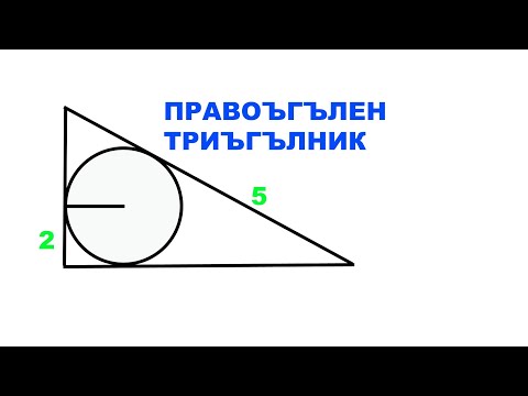 Видео: Сравнително лека задачка