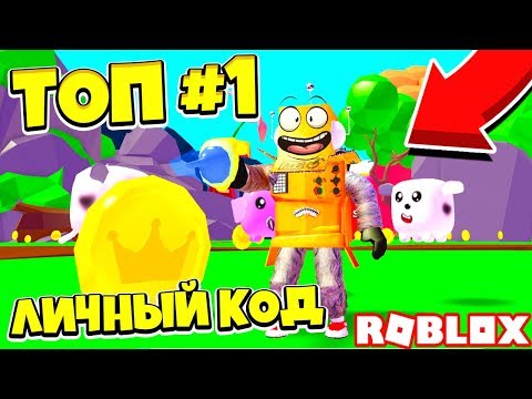 Видео: СИМУЛЯТОР ПЫЛЕСОСА! КАК СОБРАТЬ ВСЕ ДЕНЬГИ МИРА! ЛИЧНЫЙ АДМИН КОД! Roblox Simulator