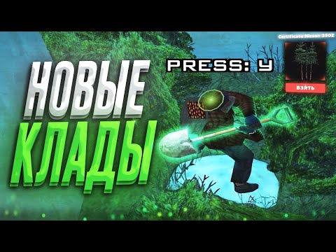 Видео: ВЫБИЛ МАШИНУ ИЗ КЛАДА / ПОИСК НОВЫХ КЛАДОВ на Arizona RP | samp