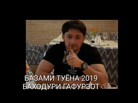 Видео: Базми туёна Баходури гафури💃