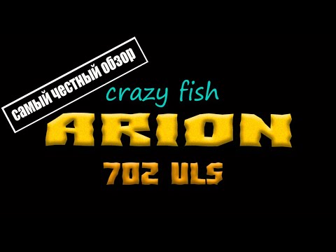 Видео: Самый честный обзор спиннинга Crazy Fish (CF )Arion 702ULS