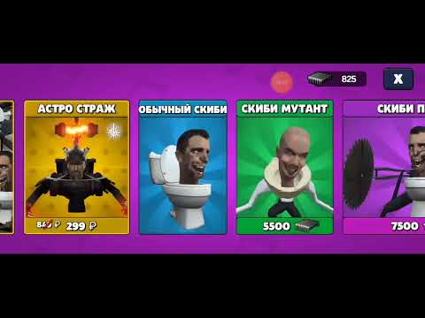 Видео: Я играю новая обновление  toilet   Agents  1серия