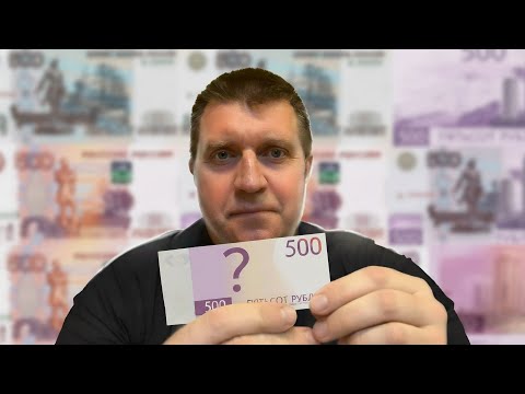 Видео: Скандал вокруг 500 рублей / Ситуация с бензином / Итоги недели || Дмитрий Потапенко*