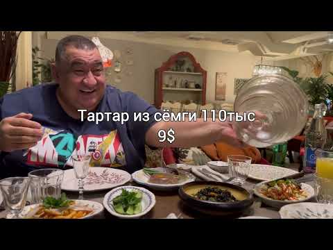 Видео: Ташкент семейный ресторан «Зинаида»