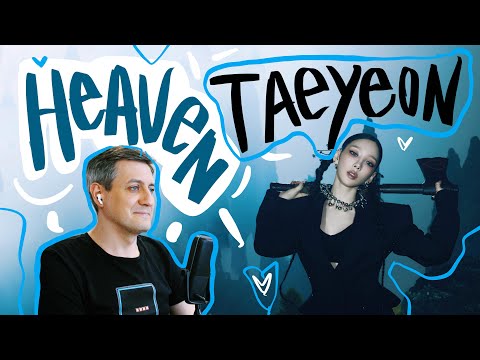 Видео: Честная реакция на Taeyeon — Heaven