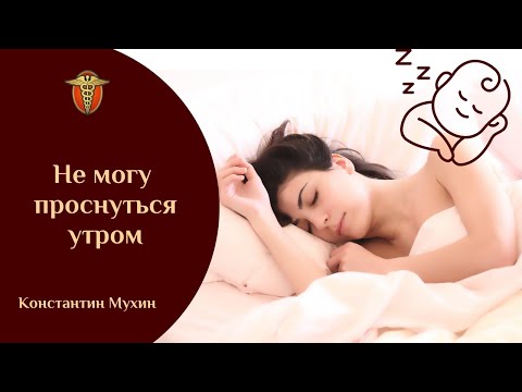 Видео: Супер упражнение утром: включение тела и сознания | Константин Мухин