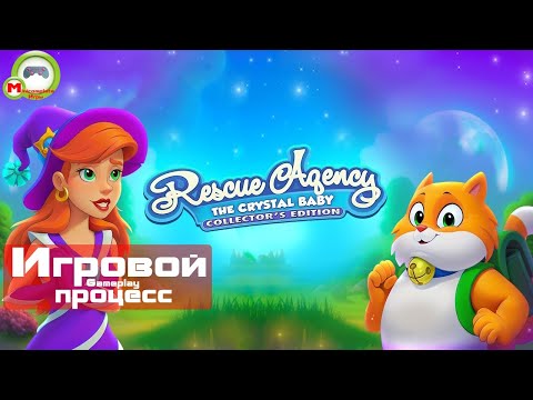 Видео: Rescue Agency: The Crystal Baby (Игровой процесс\Gameplay)