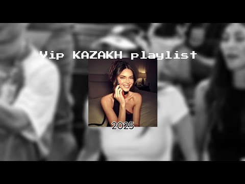 Видео: 🇰🇿Vip KAZAKH playlist | Playlist для машины🚙