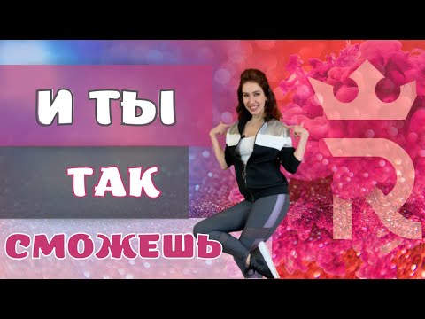 Видео: Как танцевать девушке в клубе | 3 ПРОСТЫХ ДВИЖЕНИЯ ДЛЯ НАЧИНАЮЩИХ | ПЛЕЧИ