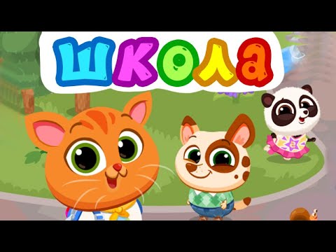 Видео: Суровый КОТИК БУБУ и ПЕСИК ДУДУ школа №3. Столовая и игры. Мультик ИГРА про котят на Хвостик ТВ