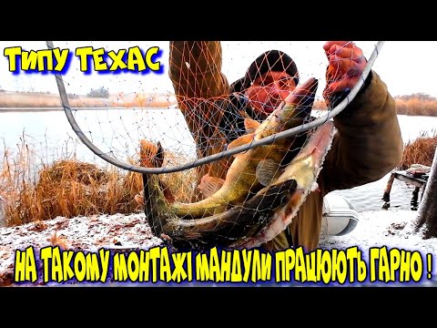 Видео: НА ТАКОМУ МОНТАЖІ МАНДУЛИ ПРОСТО КОСЯТЬ СУДАКА/ ЯК КОСИТИ СУДАКА ЗИМОЙЮ #RuslanFishHunter#РЫБАЛКА