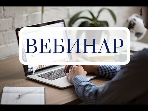 Видео: Вебинар "Вопрос-Ответ" ( как жить жизнь) с участием Алтая Серекбай