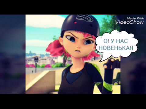 Видео: комикс леди баг и кот нуар / ошибка мастера фу / 8 часть