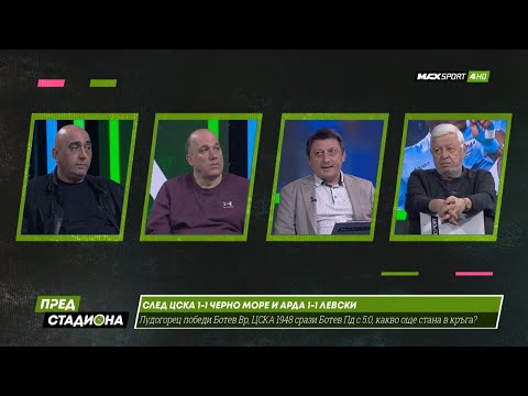 Видео: ПРЕД СТАДИОНА: Бай Петко да е жив и здрав! БГ футболът също! А чисто голият фен...