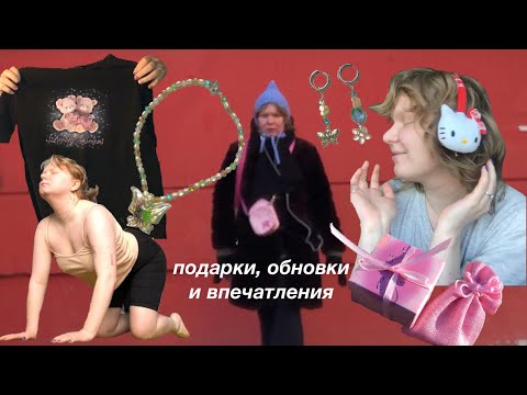Видео: неделя со мной