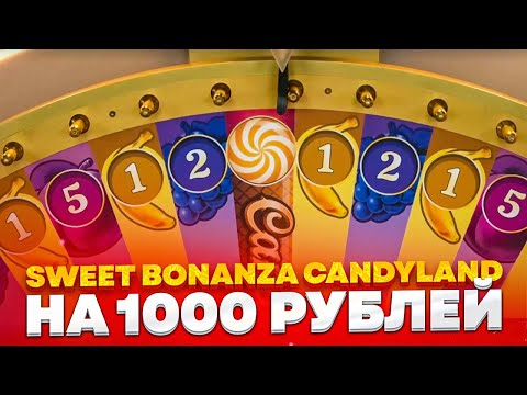 Видео: SWEET BONANZA CANDYLAND НА 1.000 РУБЛЕЙ + ДОДЕП!!! ALL IN И ЗАНОСЫ НЕДЕЛИ ОНЛАЙН