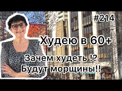Видео: #214❤️Худеем - 😉морщин не боимся!!!Рецепт хлеба из отрубей. ❤️Карта дня!!!
