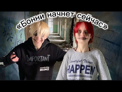 Видео: MOVAVI - «Бонни начнет сейчас..» (ПРЕМЬЕРА КЛИПА 2024)
