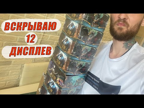 Видео: 12 ДИСПЛЕЕВ! Только начало?  Огни Большого Города ККИ Берсерк Герои