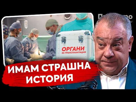 Видео: При ТоТо: "Този ден никога няма да го забравя!" - Д-р Ненков