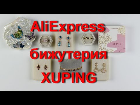 Видео: AliExpress качественная и красивая бижутерия от производителя  XUPING .