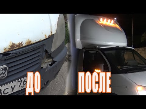 Видео: ВИДЕО ПРО ГАЗЕЛЬ! ТЮНИНГ, ПОКРАСКА, СВЕТ, САЛОН