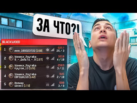 Видео: ЭТО ПИ#*%Ц! Коротко про СОЛО РМ в Warface за 2 катки...