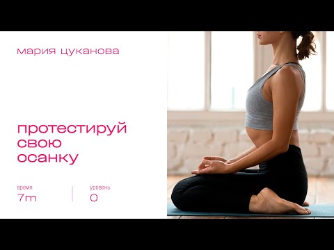 Видео: КАК ИСПРАВИТЬ СУТУЛОСТЬ.