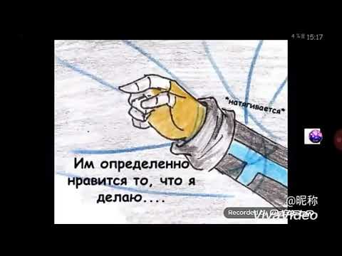 Видео: Комикс ИНК и Эррор