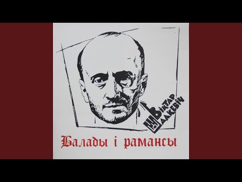 Видео: Кароткая гісторыя Беларусі