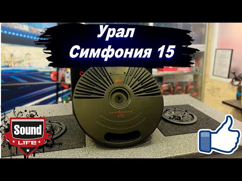 Видео: Урал Симфония 15