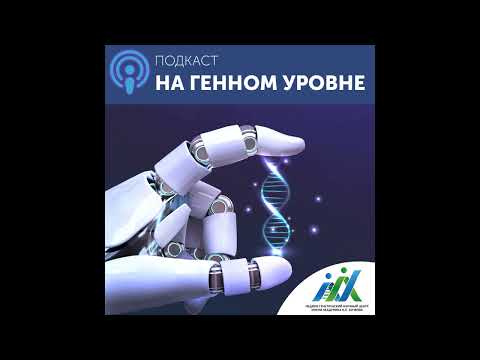 Видео: Сезон 3. Выпуск 6. Фенилкетонурия: самодисциплина как панацея